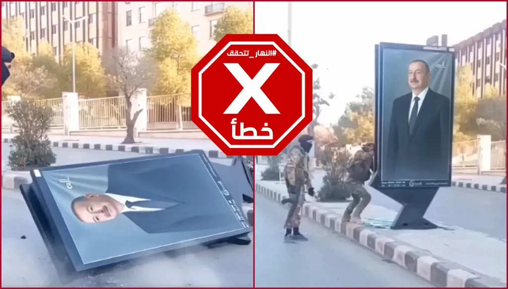 صورة رئيس أذربيجان في الأرض... هل تمرّد جنود رفضاً لمنع الحجاب؟ النهار تتحقق FactCheck