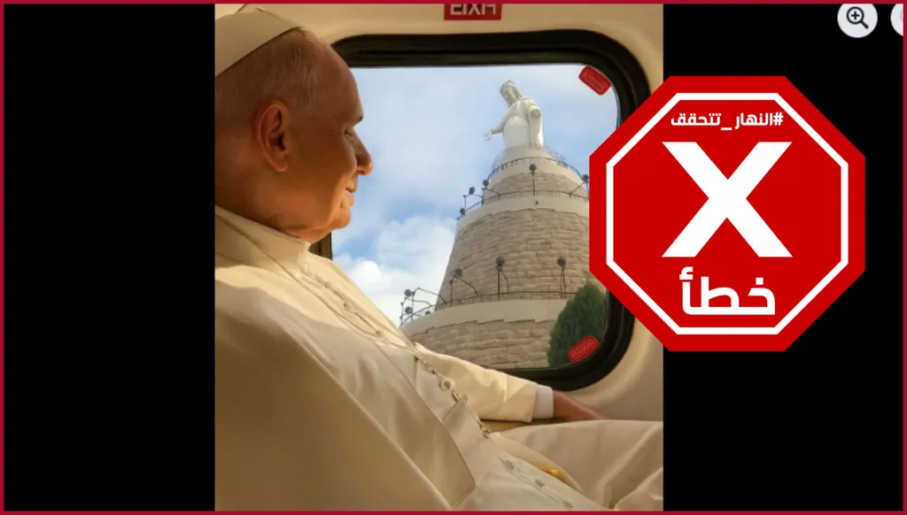سيدة حريصا من نافذة طائرة البابا لاوون... ما القصة؟ النهار تتحقق FactCheck