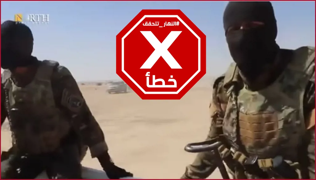 فيديو لاعتقال قوات سوريا الديموقراطية اشخاصاً من العشائر في ريف دير الزور اخيراً؟ النهار تتحقق FactCheck