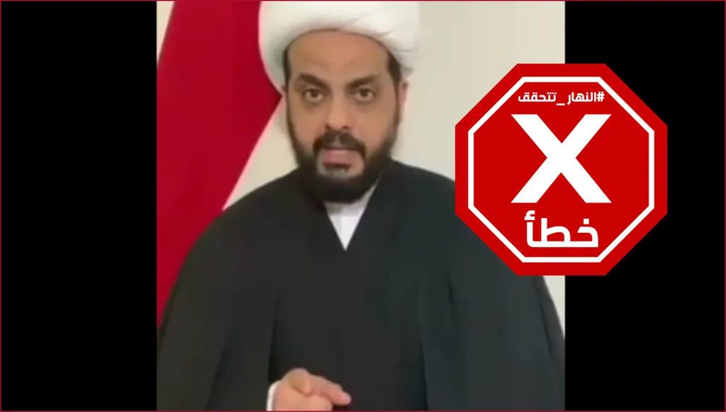 رسالة من زعيم ميليشيات عراقية إلى الرئيس ترامب الأحمق؟ النهار تتحقق FactCheck