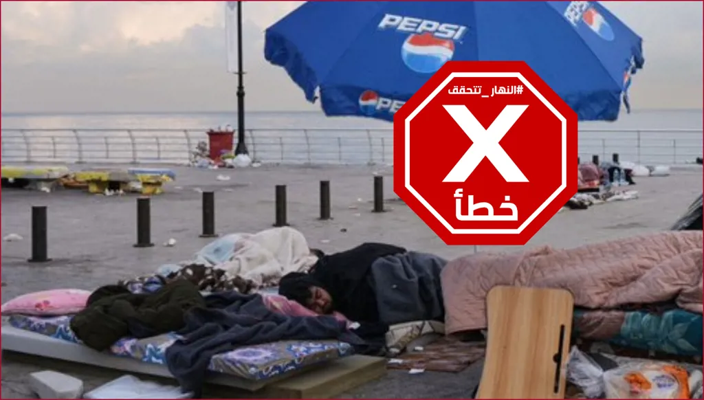 الصورة المتناقلة بالمزاعم الخاطئة (اكس). 