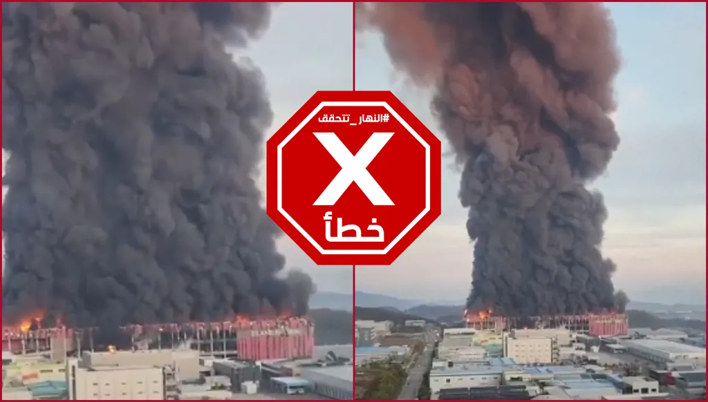 الحرس الثوري يدمّر مواقع حساسة تابعة للموساد الإسرائيلي؟ النهار تتحقق FactCheck