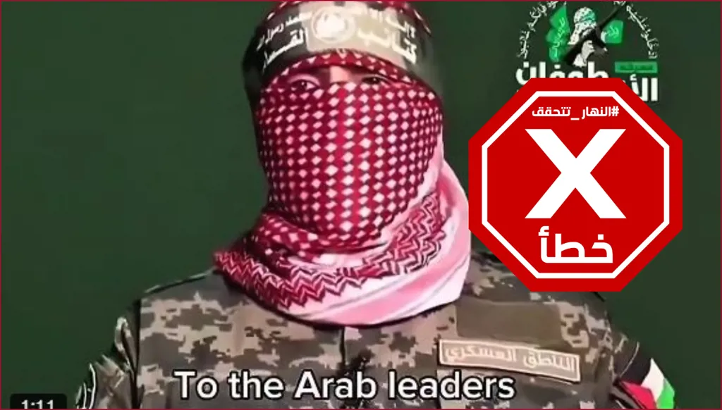 هذا الفيديو لا يظهر أبو عبيدة موجهاً رسالة إلى الحكام العرب المجتمعين في العراق FactCheck#