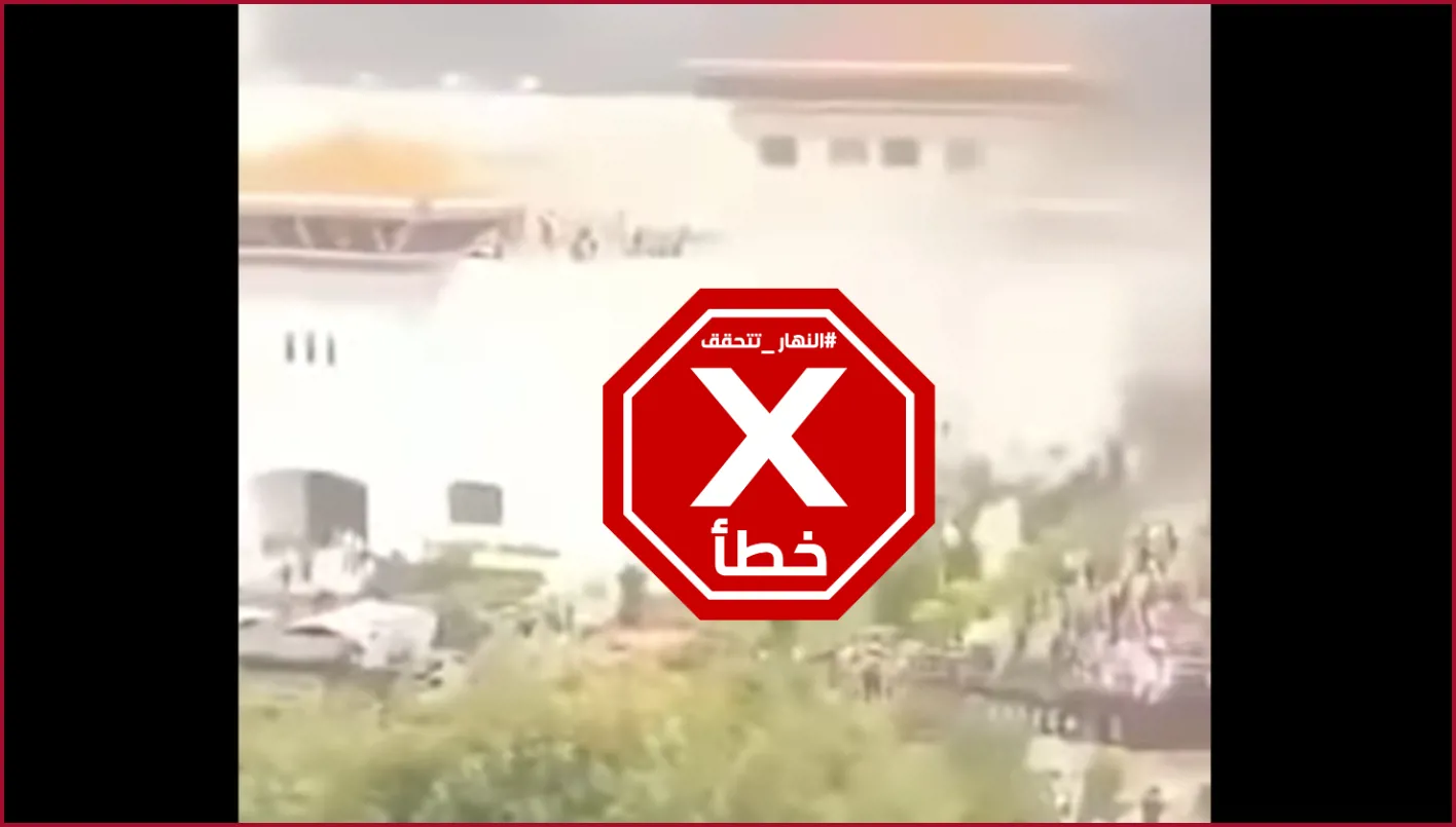 فيديو مزيف يصور احتجاجات في باكستان، الحقيقة في النيبال