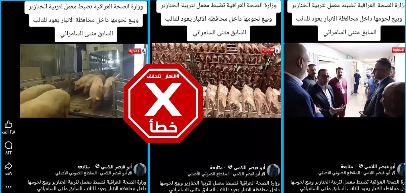 لقطات من الفيديو المتناقل بالمزاعم الخاطئة (فايسبوك)