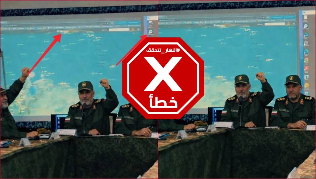 القادة العسكريون الإيرانيون يستخدمون تطبيقات غربية تسهل اغتيالهم؟ النهار تتحقق FactCheck