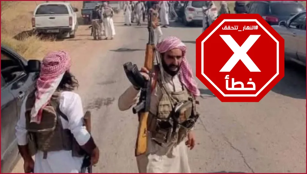 صورة لعشائر سورية خلال توجهها لمناصرة البدو في السويداء؟ النهار تتحقق FactCheck