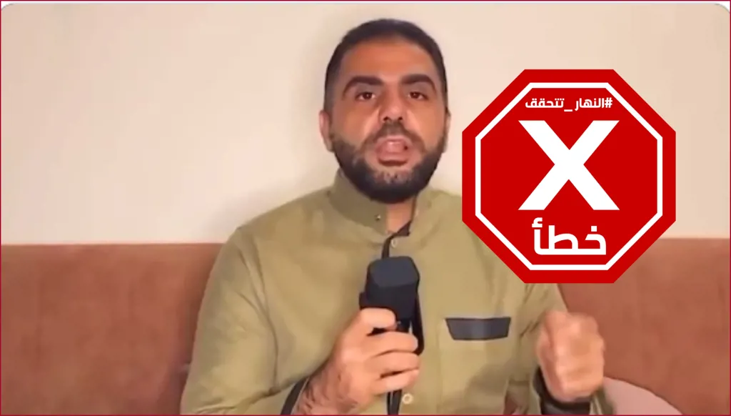 أبو عبيدة من دون لثام... وحديث عن الشهادة؟ النهار تتحقق FactCheck