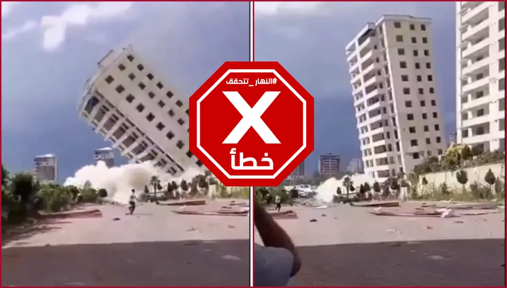 زلزالا فنزويلا وفيديو انهيار البرج السكني الأبيض... ما الحقيقة؟ النهار تدقق FactCheck