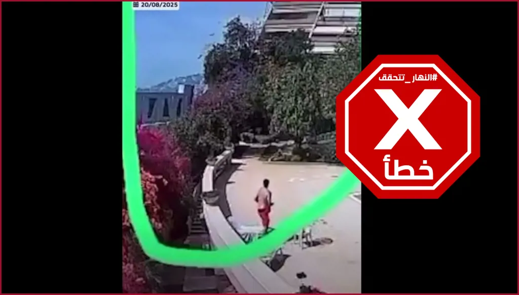 3 ثوان توثق سقوط المظلي عمر سنجر؟ النهار تتحقق FactCheck