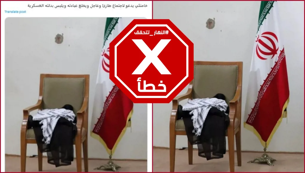 "خامنئي خلع عباءته ولبس بدلته العسكرية"... هذا الادعاء خاطئ والصورة لها قصة مختلفة FactCheck#