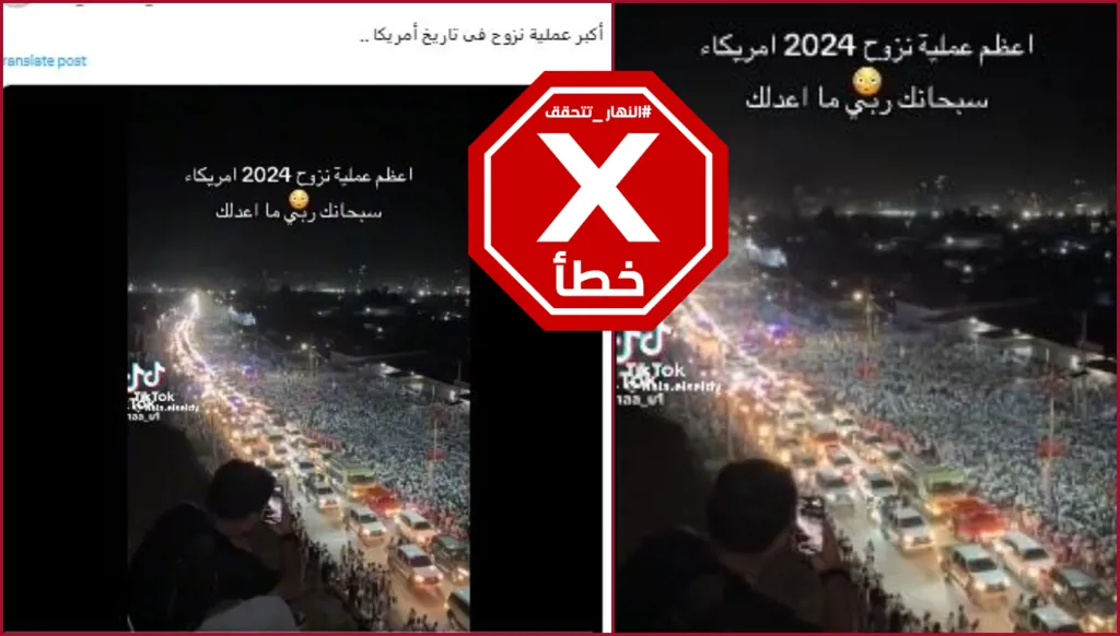 هذا الفيديو لا يظهر أكبر عملية نزوح في تاريخ أميركا من جراء حرائق لوس أنجليس FactCheck#