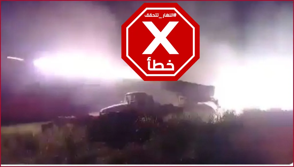 هذا الفيديو قديم ولا علاقة له بالمعارك في شمال سوريا بين الجيش وفصائل مسلحة FactCheck#