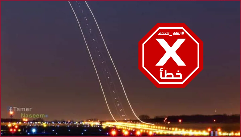 هذه الصورة ليست لشارع من الليزر في السماء لتسهيل هبوط الطائرات في مصر FactCheck#