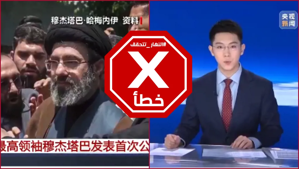 صور حصرية لمجتبى خامنئي في طهران ينشرها التلفزيون الصيني الرسمي؟ النهار تتحقق FactCheck