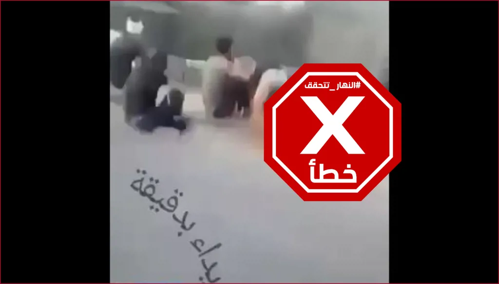 هذا الفيديو ليس لإعدام عناصر من الأمن السوري خلال الاشتباكات قرب دمشق FactCheck#