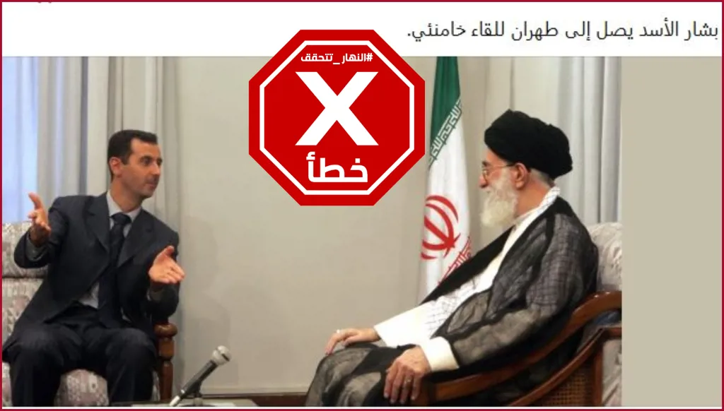 هذه الصورة قديمة ولا تظهر وصول الأسد إلى طهران للقاء خامنئي أخيراً FactCheck#