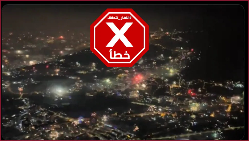 هذا الفيديو لا يظهر احتفالات في صنعاء بوقف الحرب في غزة FactCheck#