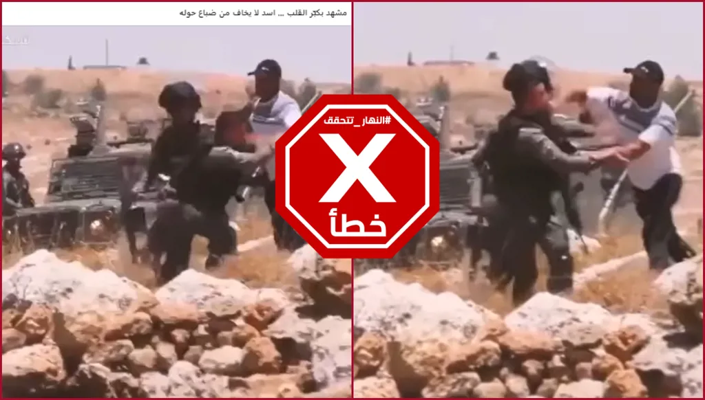 هذه المشاهد لا تظهر عنصراً من حزب الله يلكم جندياً إسرائيلياً في جنوب لبنان FactCheck#