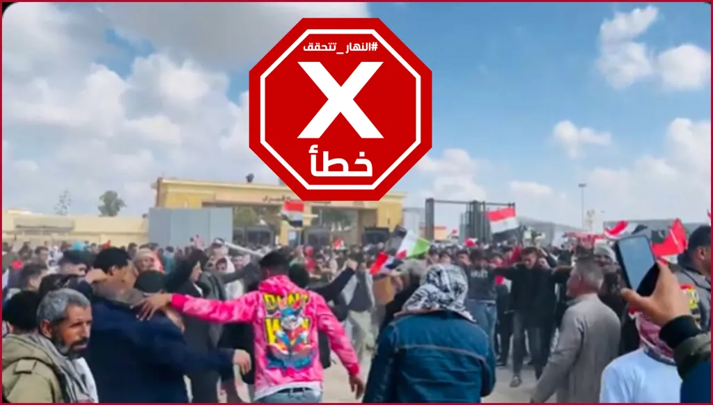 هذا الفيديو أيضاً لمصريين يرقصون الدبكة عند معبر رفح قديم FactCheck#