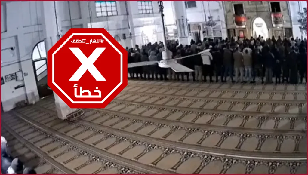 هذا الفيديو لا يظهر هروب مصلين من مسجد خلال الزلزال الأخير في تركيا FactCheck#