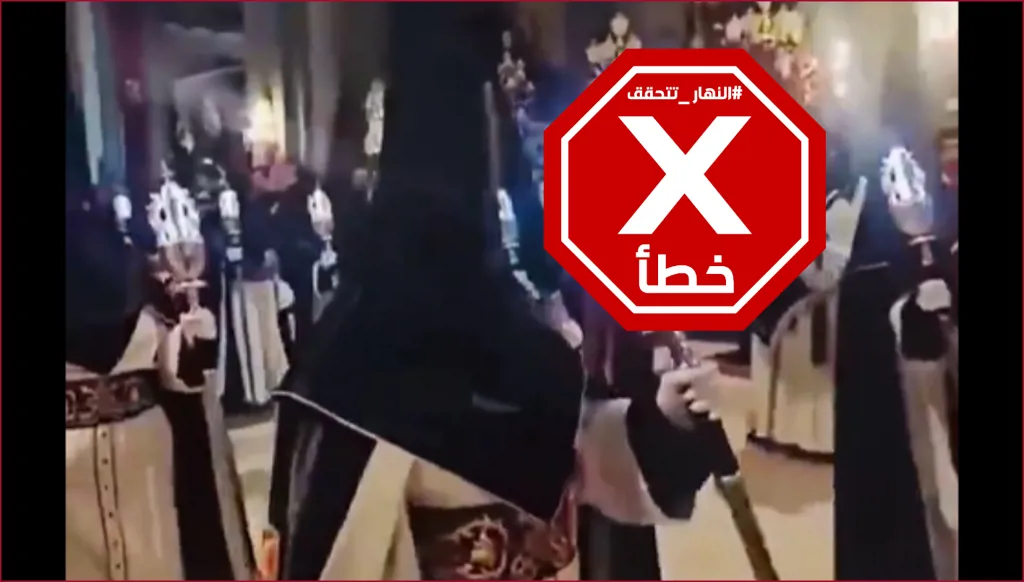 هذا الفيديو ليس لطقوس شيطانية خلال مراسم تسبق دفن البابا فرنسيس FactCheck#