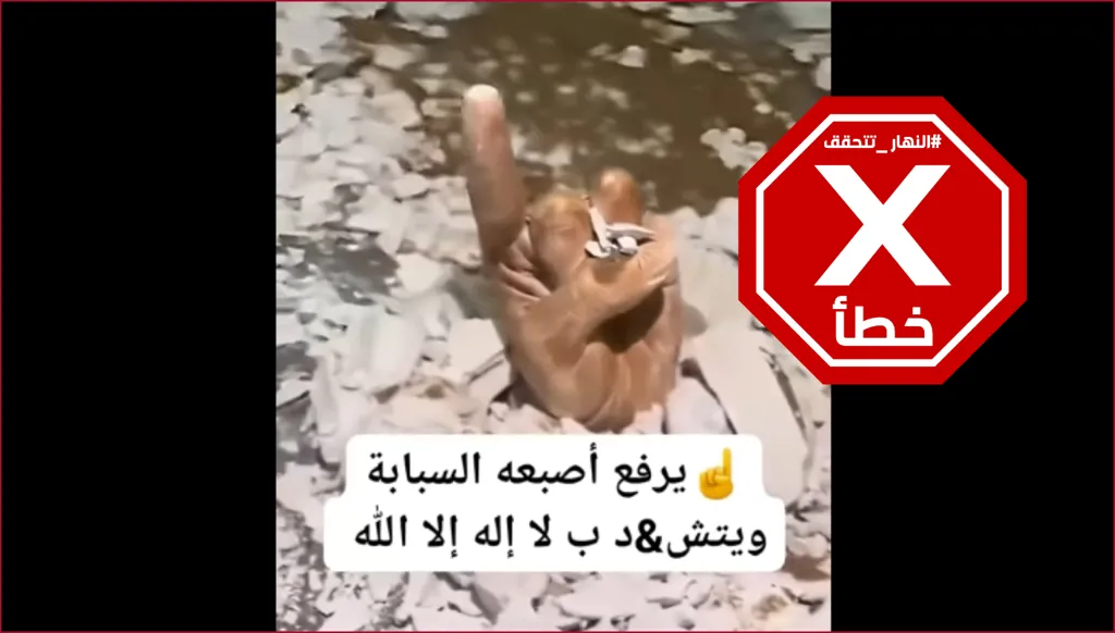 &#x647;&#x630;&#x627; &#x627;&#x644;&#x641;&#x64A;&#x62F;&#x64A;&#x648; &#x644;&#x64A;&#x633; &#x644;&#x64A;&#x62F;&#x64D; &#x62A;&#x62D;&#x62A; &#x627;&#x644;&#x631;&#x643;&#x627;&#x645; &#x641;&#x64A; &#x63A;&#x632;&#x629; &#x628;&#x644; &#x644;&#x639;&#x645;&#x644;&#x64D; &#x641;&#x646;&#x64A; FactCheck#