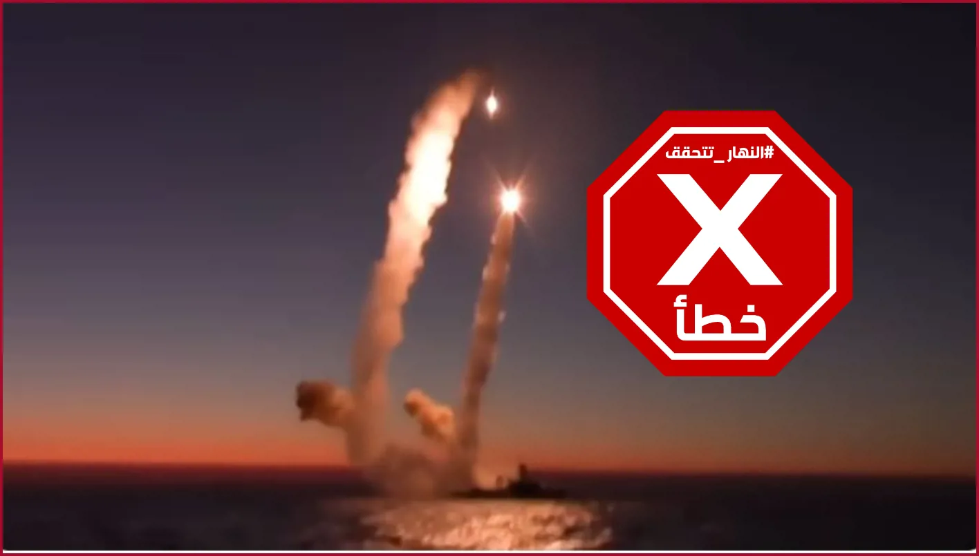 هذا الفيديو لا يظهر غواصات إيرانية تطلق صورايخ في اتجاه إسرائيل FactCheck#