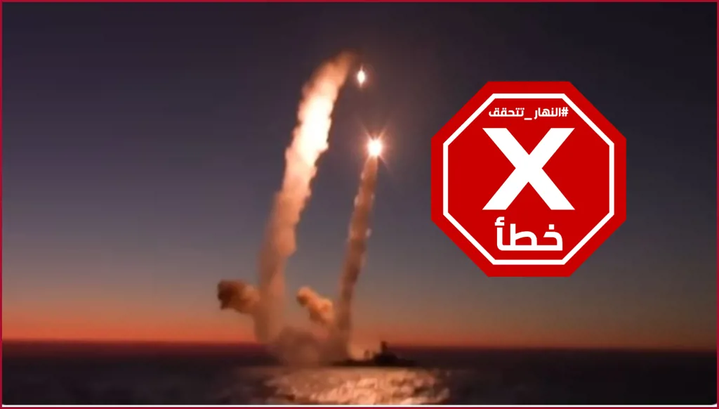 هذا الفيديو لا يظهر غواصات إيرانية تطلق صورايخ في اتجاه إسرائيل FactCheck#