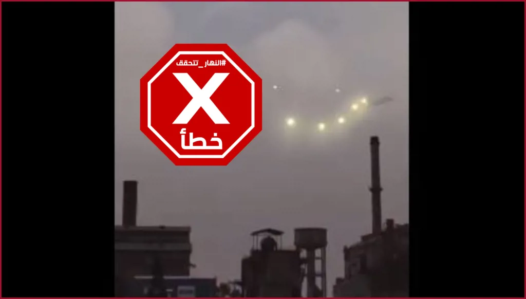 هذا الفيديو من لعبة محاكاة قتالية وليس لإسقاط إيران مقاتلة إسرائيلية FactCheck#