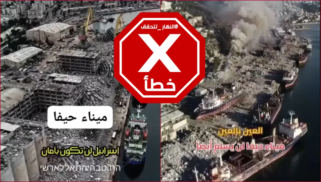 هذه المشاهد لدمار في ميناء حيفا من جراء الصورايخ الإيرانية مولدة بالذكاء الاصطناعي FactCheck#