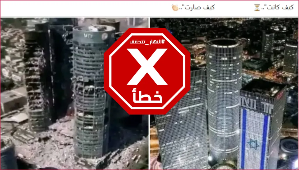 "كيف كانت وكيف صارت"... هذه الصورة لأبراج مدمرة في تل أبيب مولدة بالذكاء الاصطناعي FactCheck#