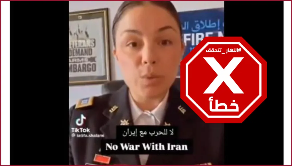 هذا الفيديو ليس لقائدة حاملة طائرات أميركية تحذر من قصف إيران FactCheck#