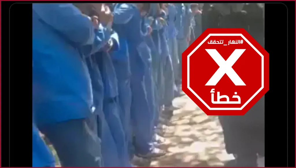 هذا الفيديو لا يظهر جواسيس لإسرائيل عرضهم الأمن الإيراني في طهران FactCheck#