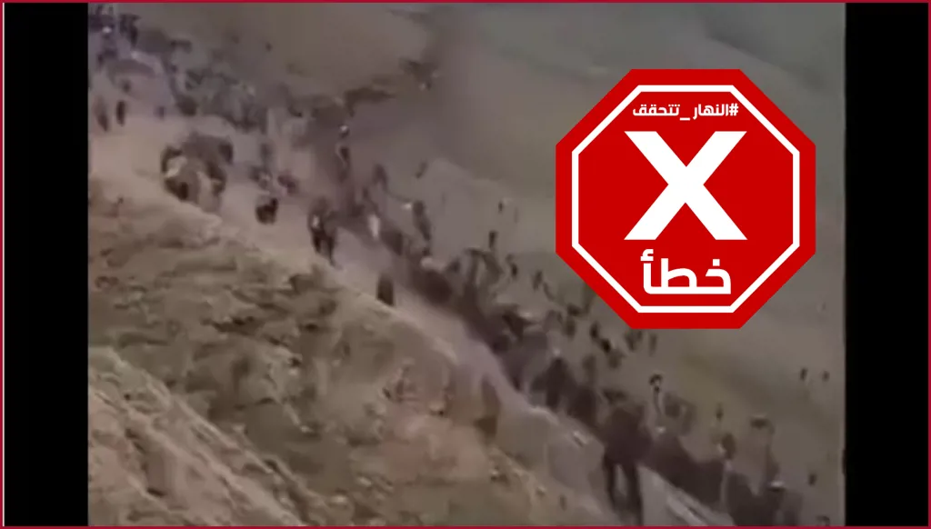 هذا الفيديو لا يظهر هروب إيرانيين إلى العراق خلال الهجمات الإسرائيلية FactCheck#