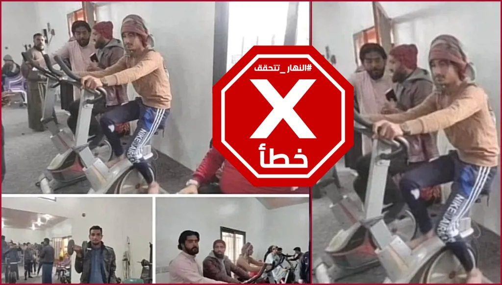 هذه الصور ليست لافتتاح قاعة كمال أجسام في الديوانية بالعراق FactCheck#