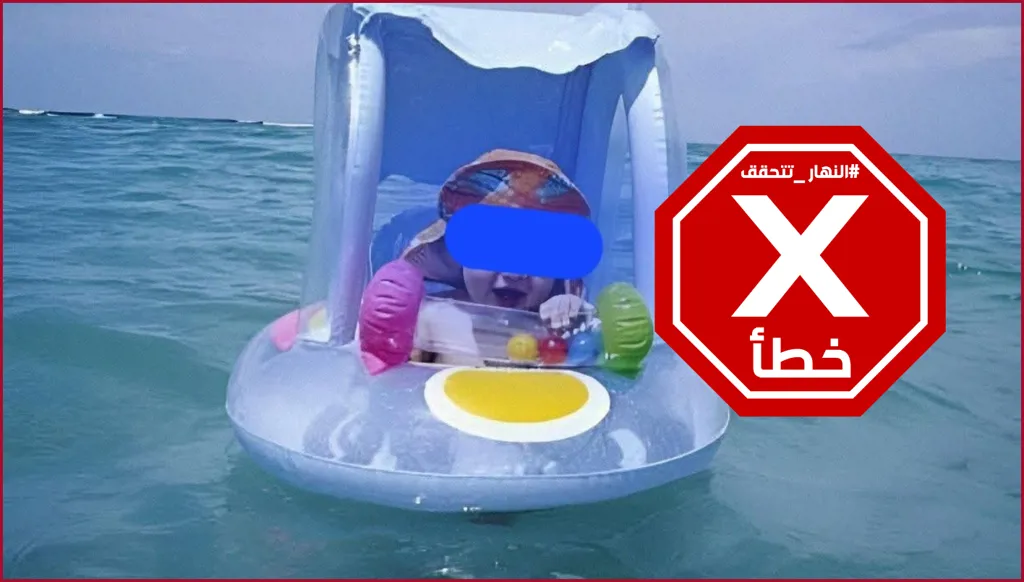 هذه الصورة ليست للطفلة المفقودة في البحر بقليبية التونسية FactCheck#