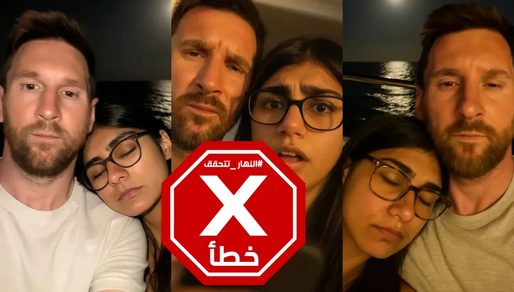 رومانسية بين ميا خليفة وميسي؟... هذه الصور منشأة بالذكاء الاصطناعي FactCheck#