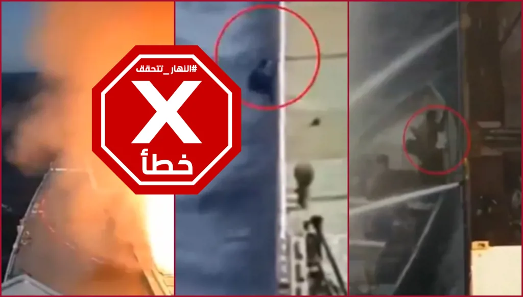 هذه اللقطات لا تظهر حرق الحوثيين سفينة ماجيك سيز في البحر الأحمر FactCheck#