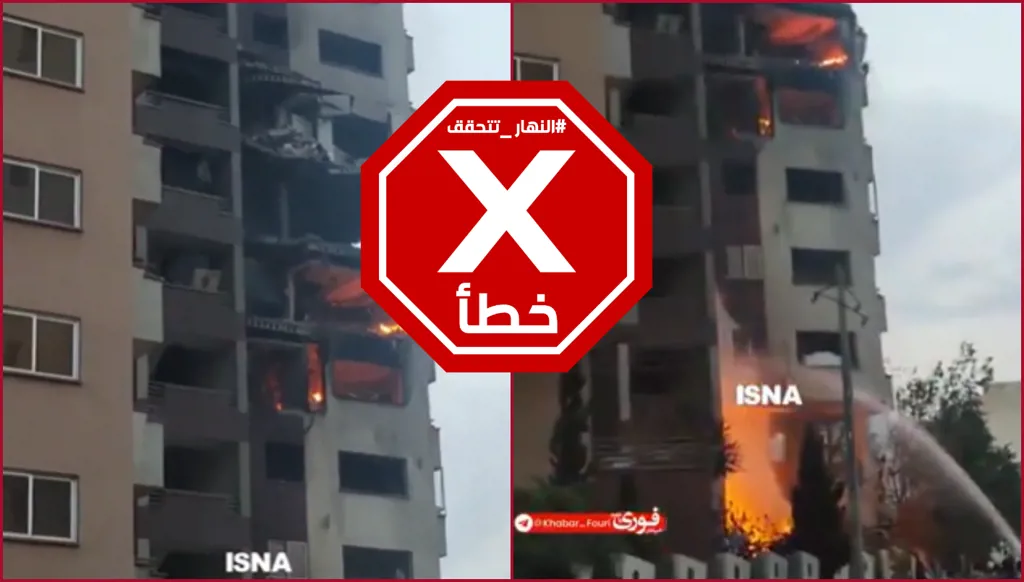 هذا الفيديو ليس لاغتيال رئيس هيئة الأركان العامة للقوات المسلحة الإيرانية في طهران FactCheck#