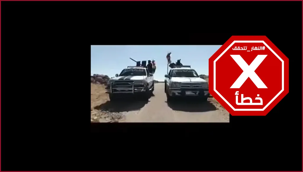 فيديو لآلاف الشباب الدروز في لبنان الذين يتهيأون لدخول المعركة؟ النهار تتحقق FactCheck