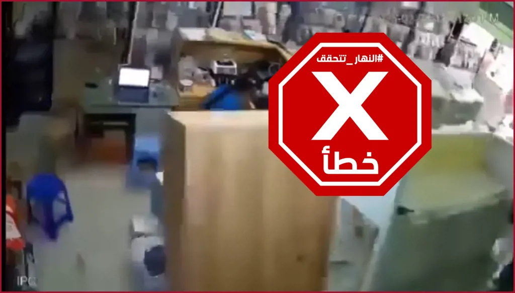 مشاهد مروعة داخل محل خلال زلزال كامتشاتكا؟ النهار تتحقق FactCheck