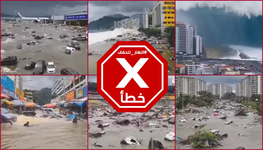 غضب المحيط الهادئ بعد زلزال كامتشاتكا العنيف؟ النهار تتحقق FactCheck