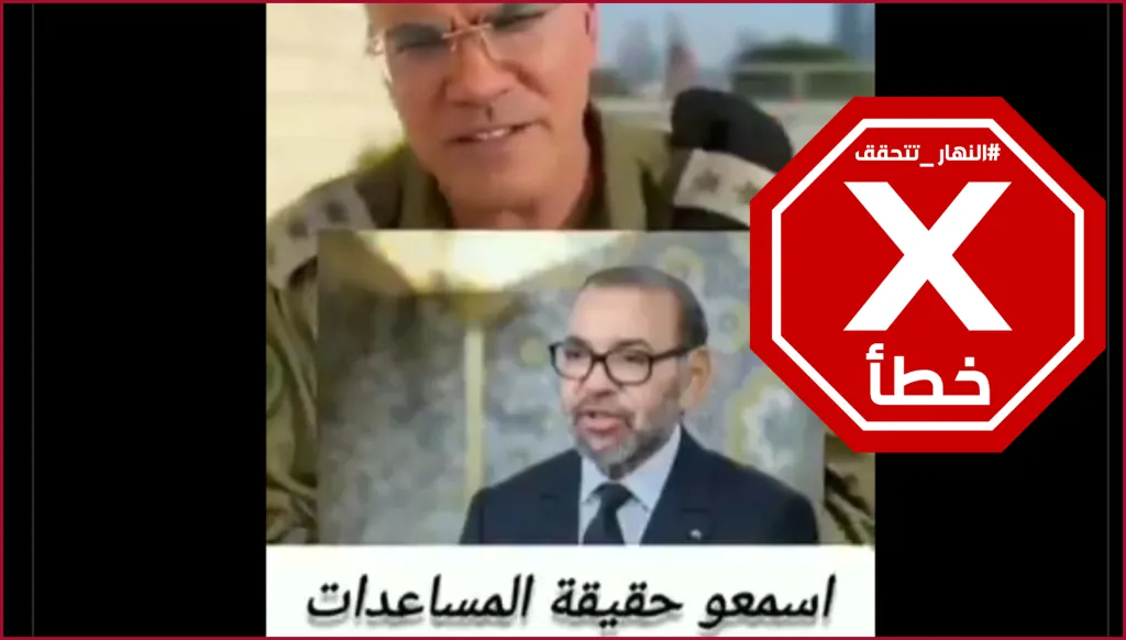 أفيخاي أدرعي يفضح ملك المغرب؟ النهار تتحقق FactCheck