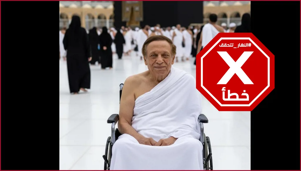 من الصور الزائفة المتناقلة بالمزاعم الخاطئة (فايسبوك).