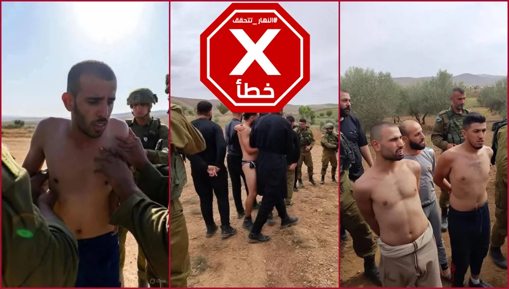 شبه عراة ومهانون... عناصر أمن سوريون في قبضة الجيش الإسرائيلي بريف درعا؟ النهار تتحقق FactCheck