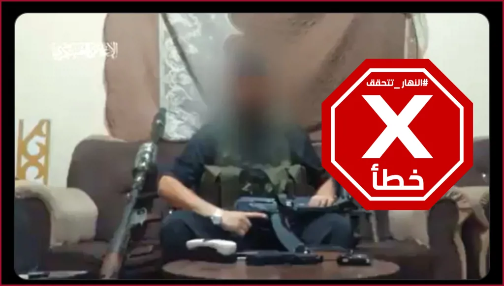 كتائب القسام تعلن في فيديو رفض خطة ترامب للسلام في غزة؟ النهار تتحقق FactCheck