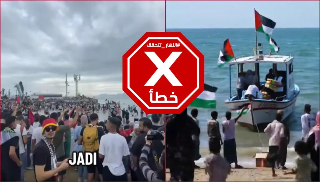 حقيقة مشاهد وصول سفينة ميكينو في أسطول الصمود إلى شواطئ غزة... النهار تدقق FactCheck