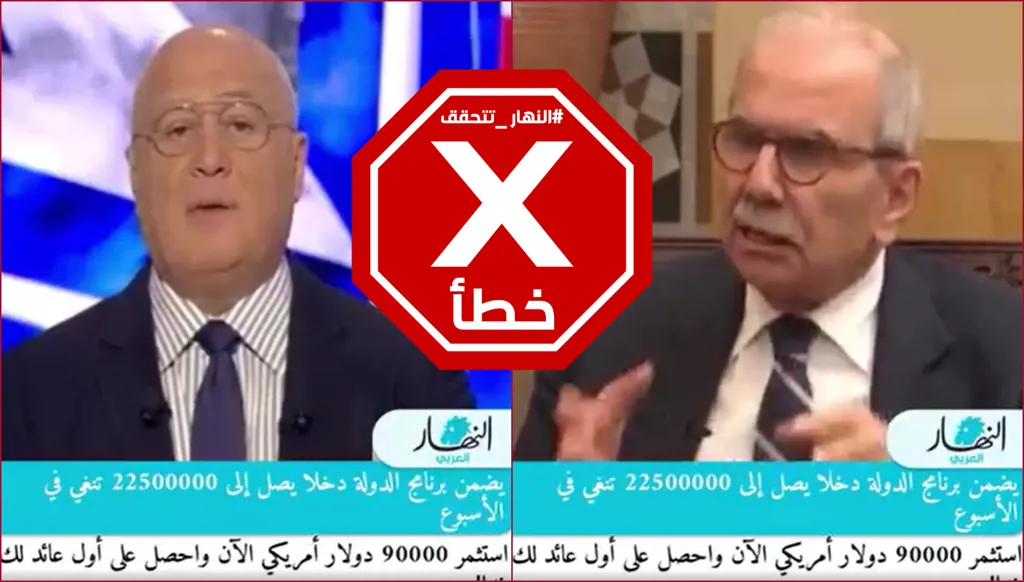 نواف سلام يعلن إطلاق منصة مالية جديدة طورتها الحكومة اللبنانية؟ النهار تتحقق FactCheck