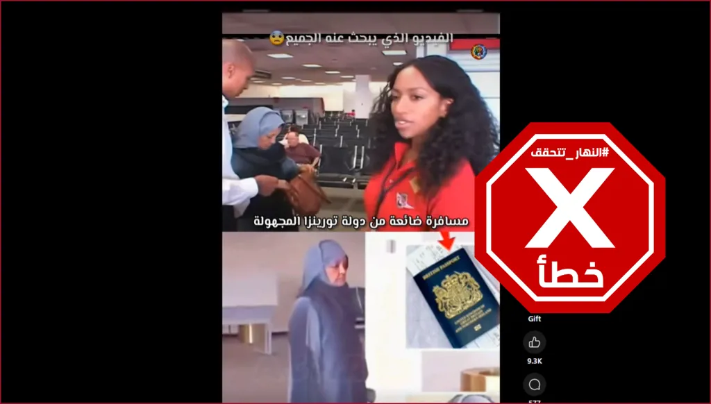 مسافرة من دولة تورينزا المجهولة تشغل الانترنت... ما الحقيقة؟ FactCheck